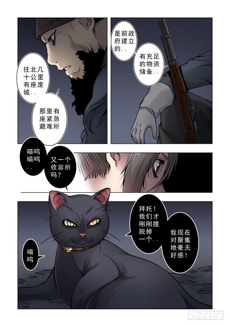 新朋友-第37话