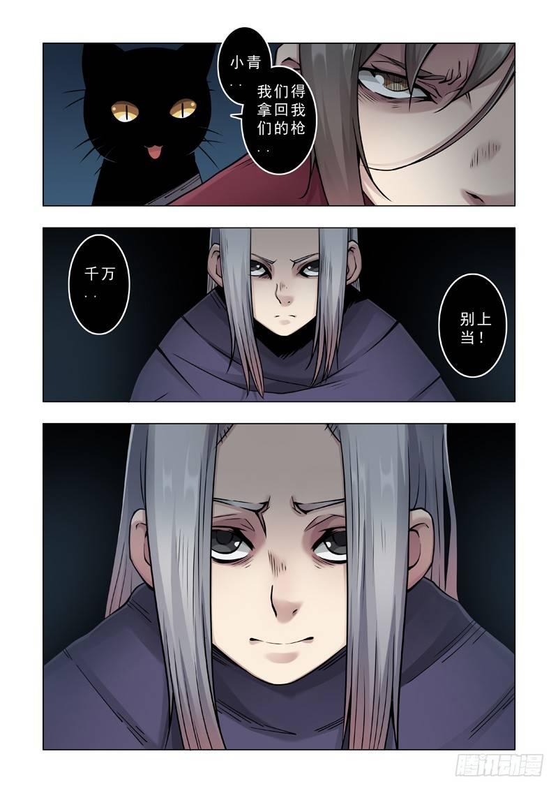 新朋友-第37话