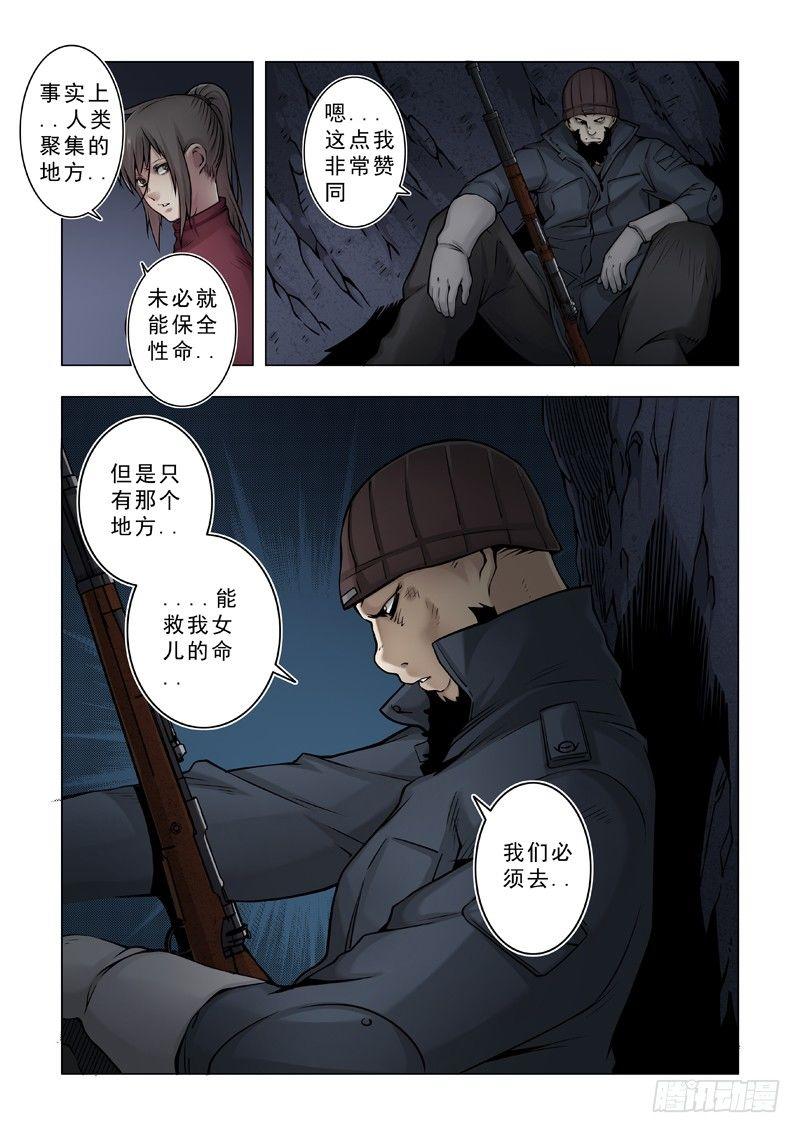 新朋友-第37话