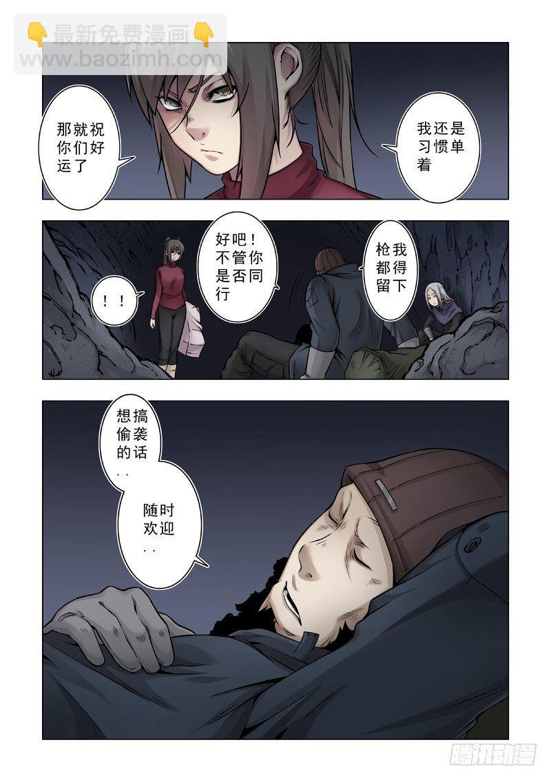 新朋友-第37话