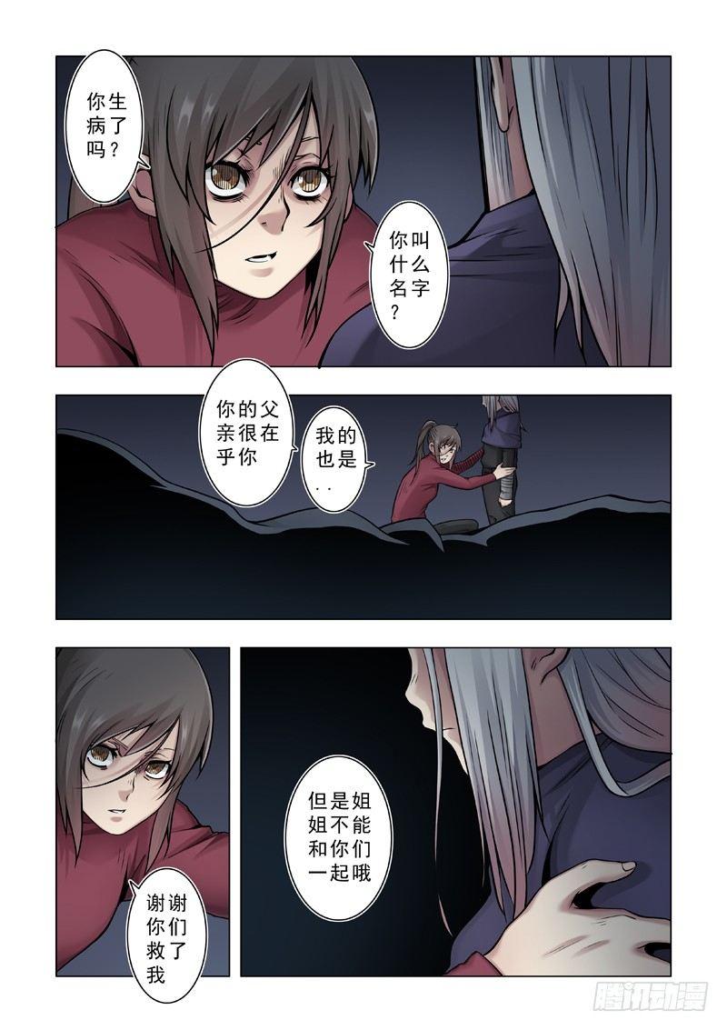 新朋友-第37话