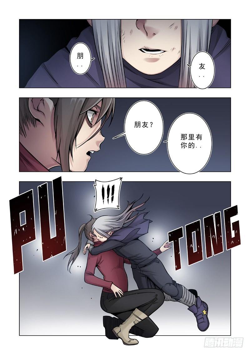 新朋友-第37话
