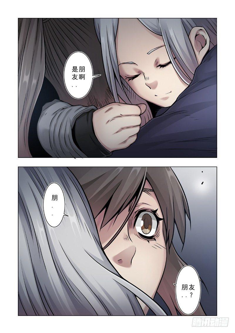 新朋友-第37话