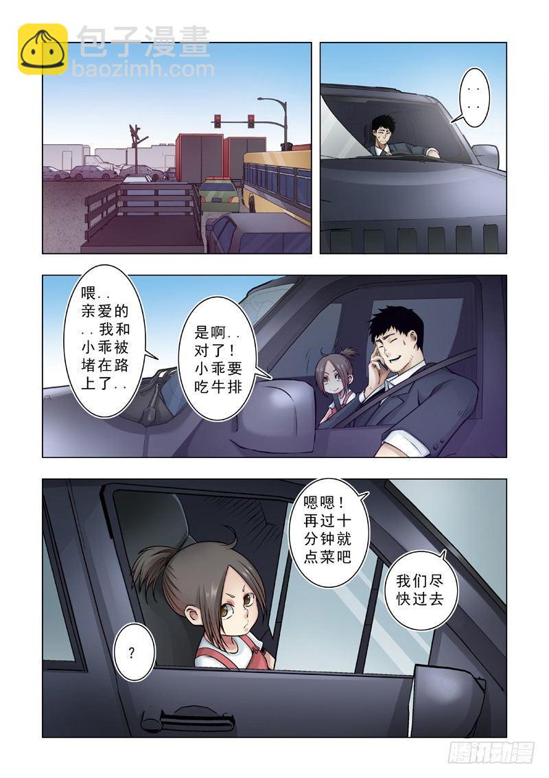 新朋友-第37话
