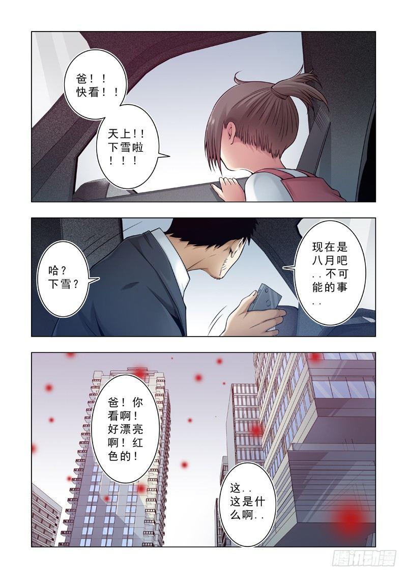 新朋友-第37话