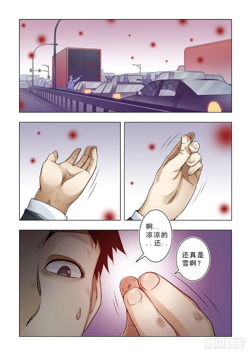 新朋友-第37话
