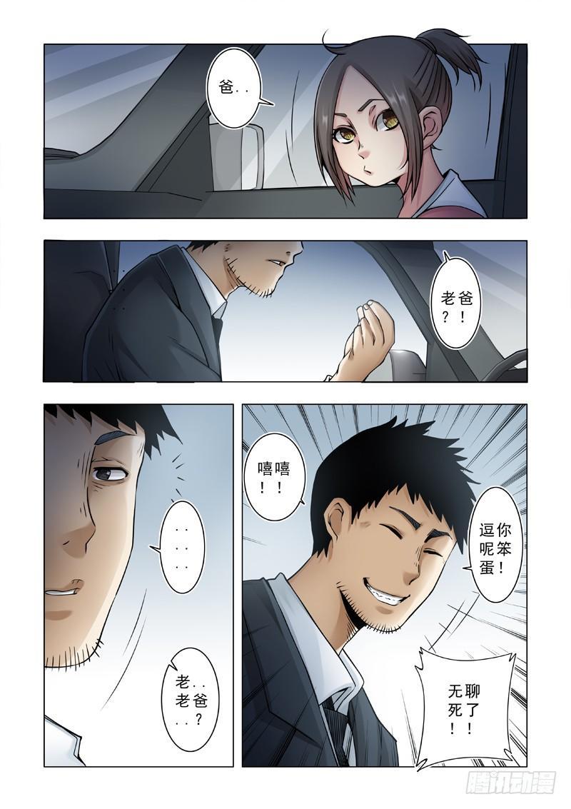 新朋友-第37话