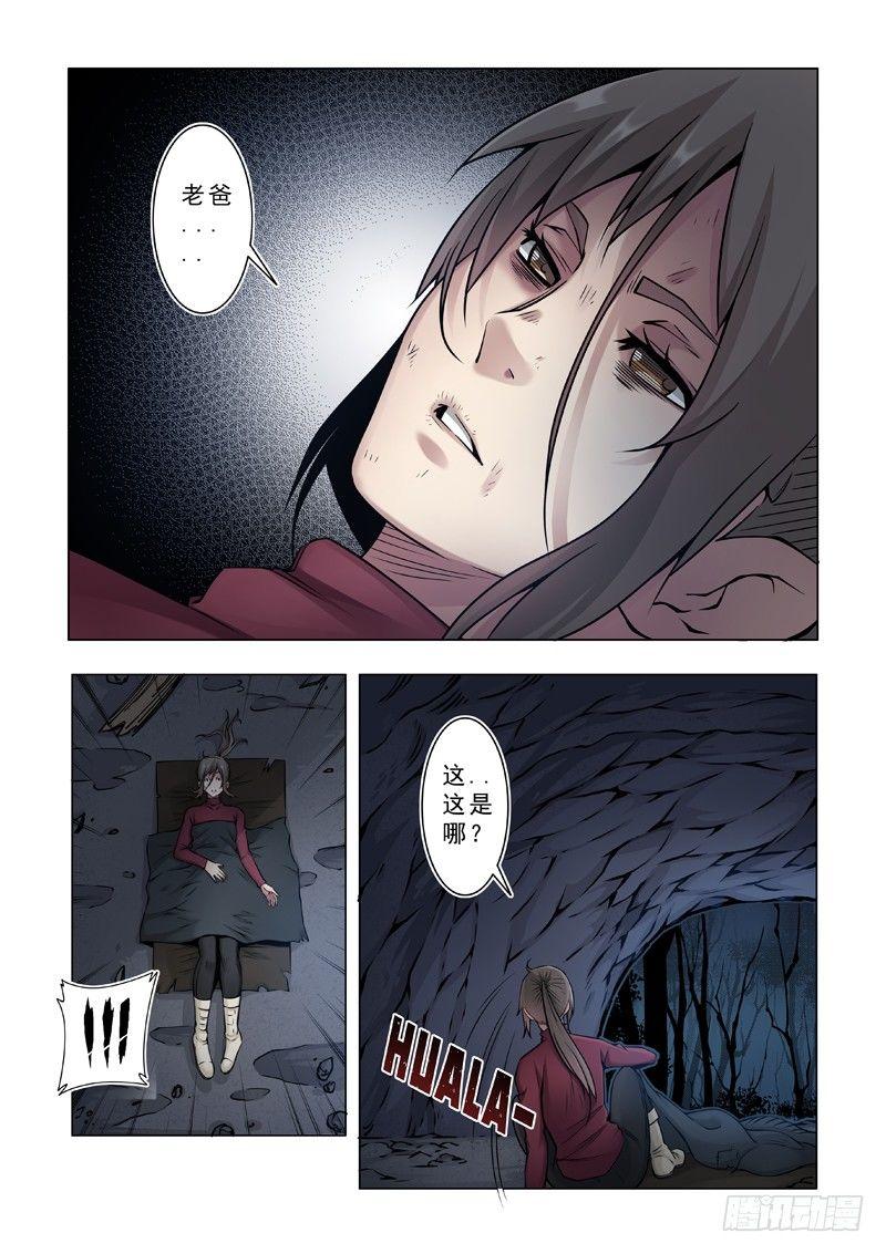 新朋友-第37话