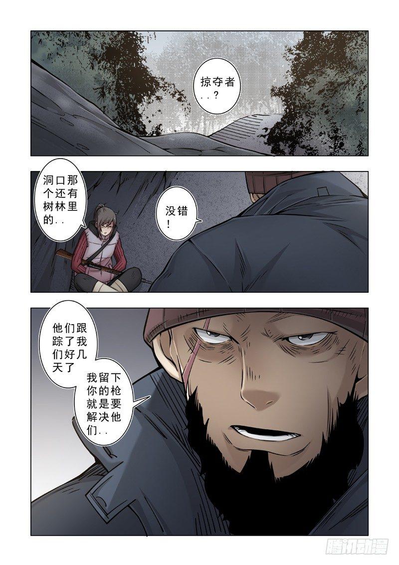 父女？-第39话