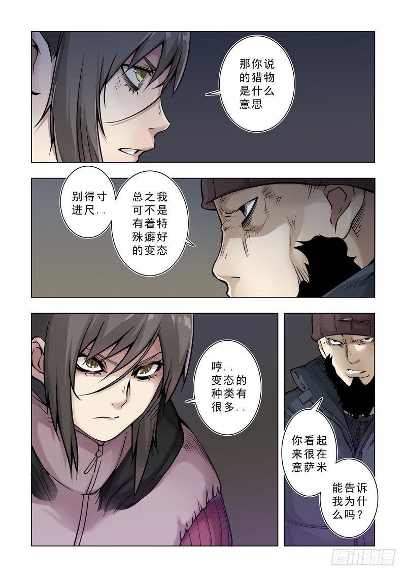 父女？-第39话