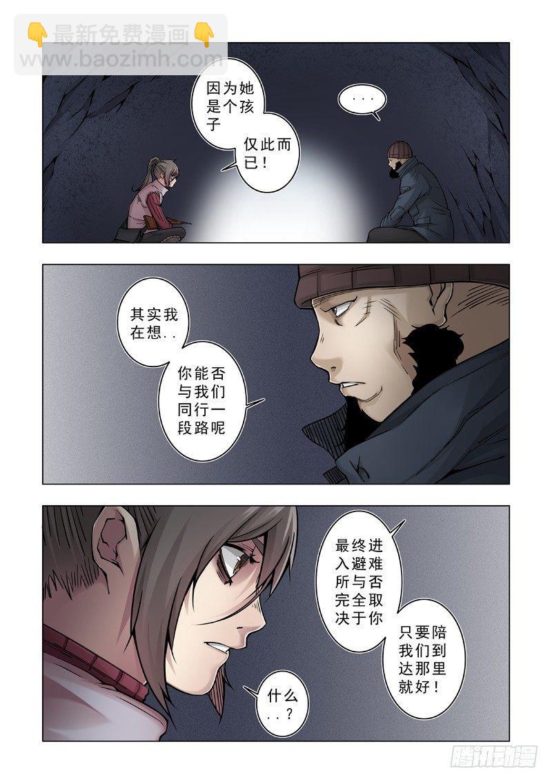 父女？-第39话