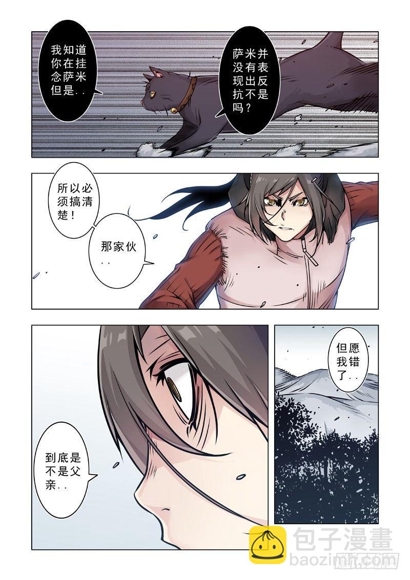 父女？-第39话