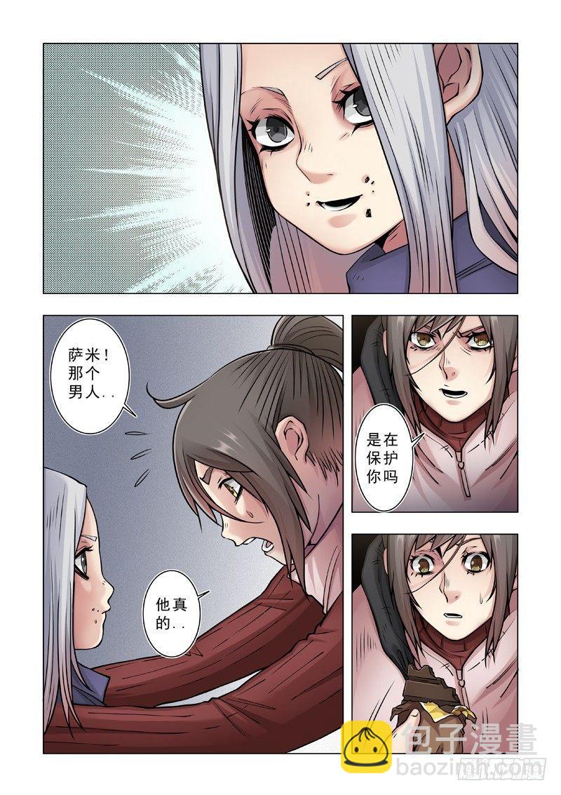 父女？-第39话