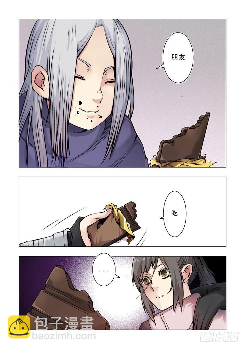 父女？-第39话
