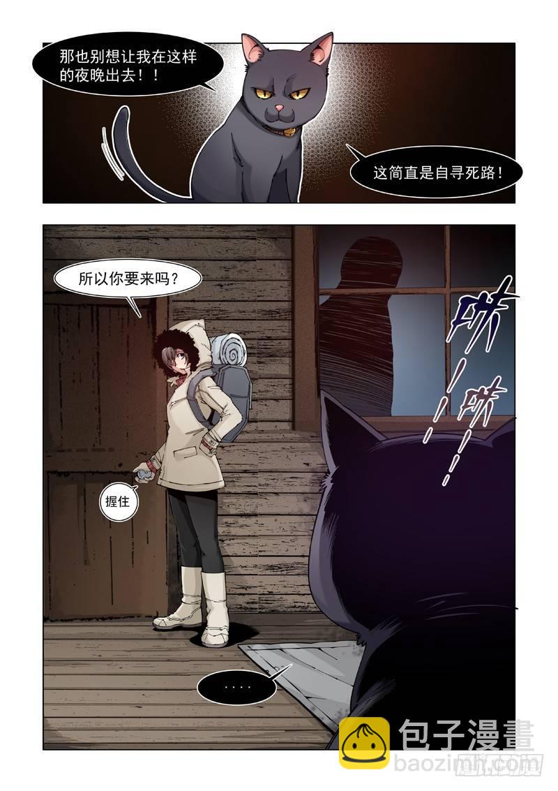 小心火烛-第5话