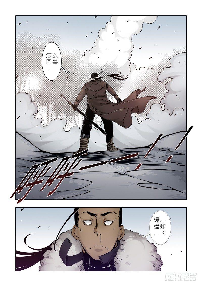 体面工作-第41话