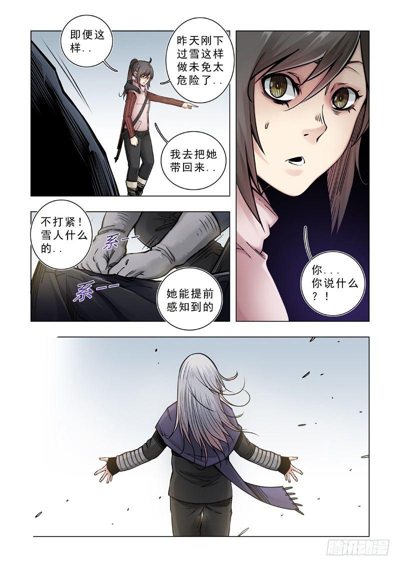 找到目标-第43话