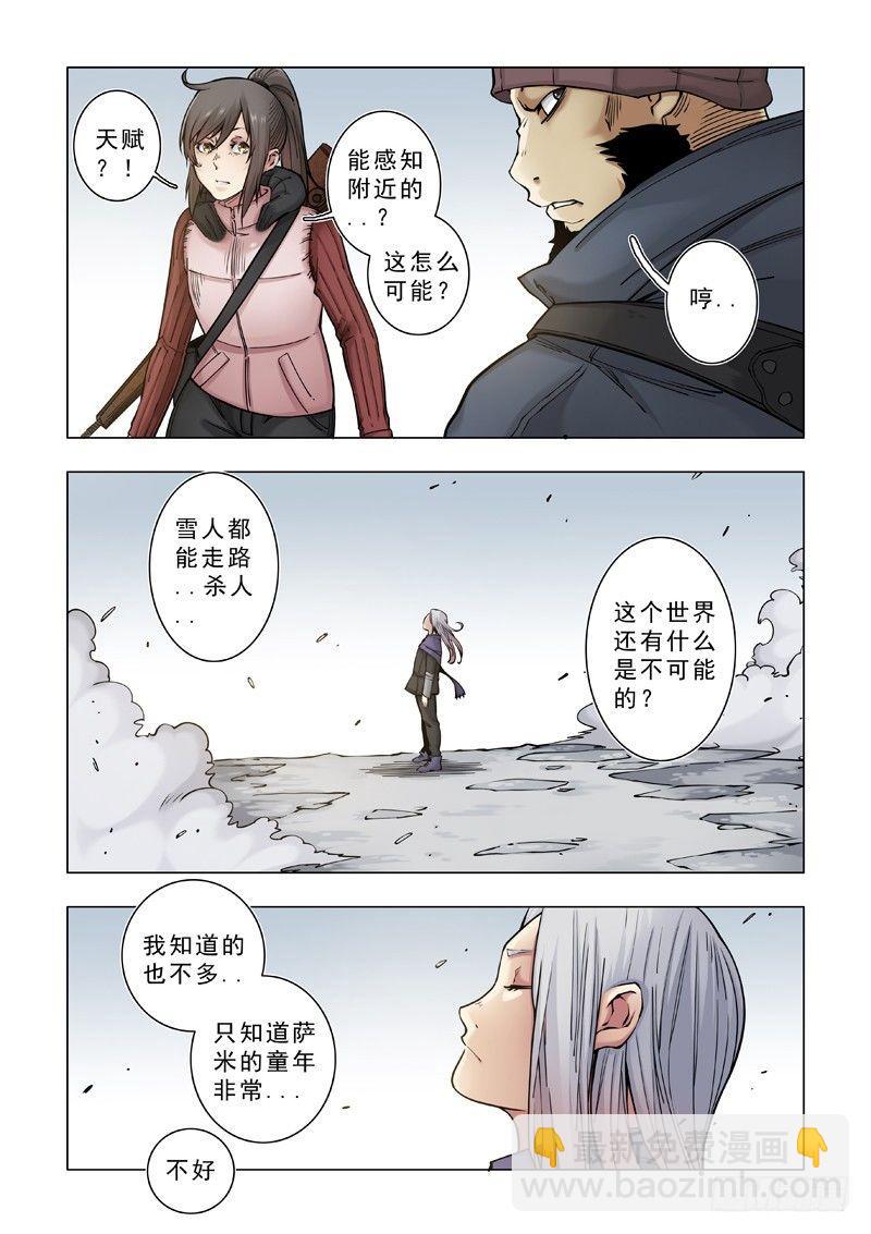 找到目标-第43话