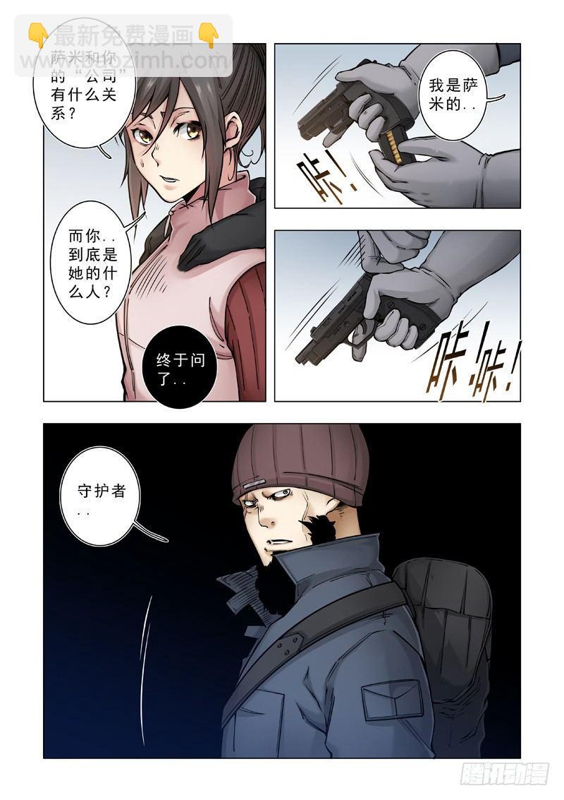 找到目标-第43话