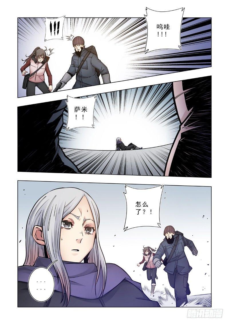 找到目标-第43话