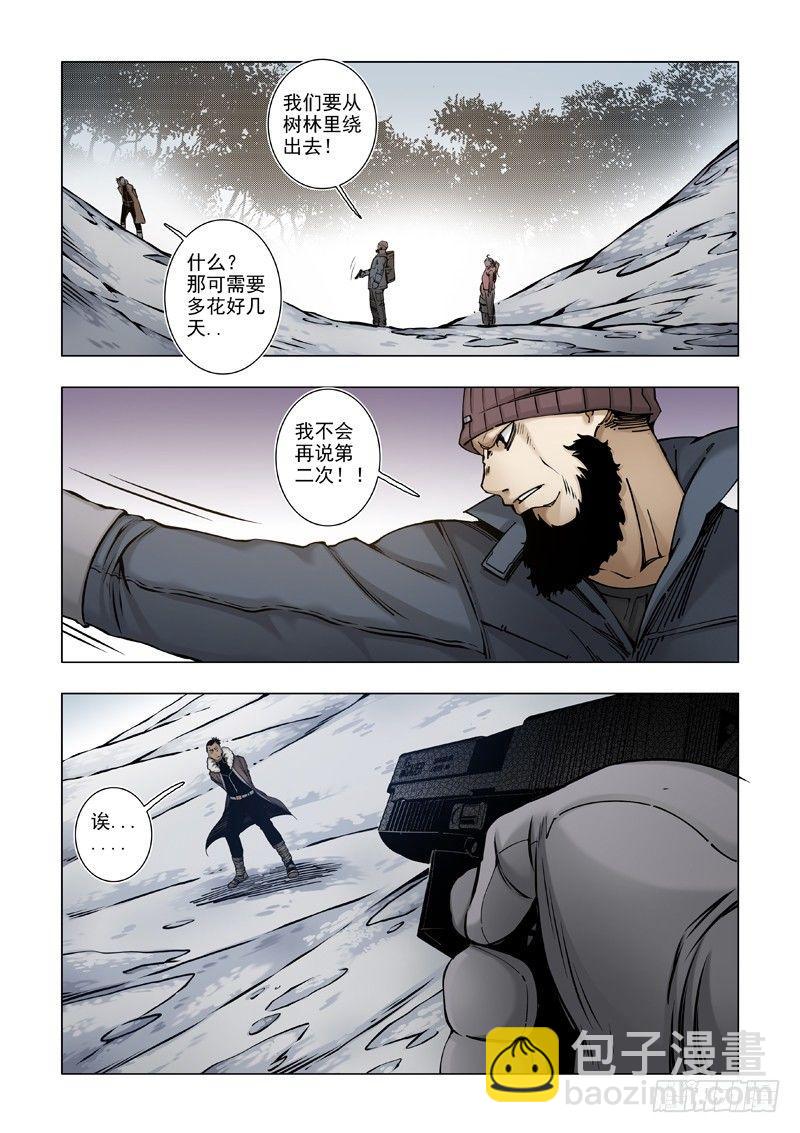 我走前面！我带路！-第45话