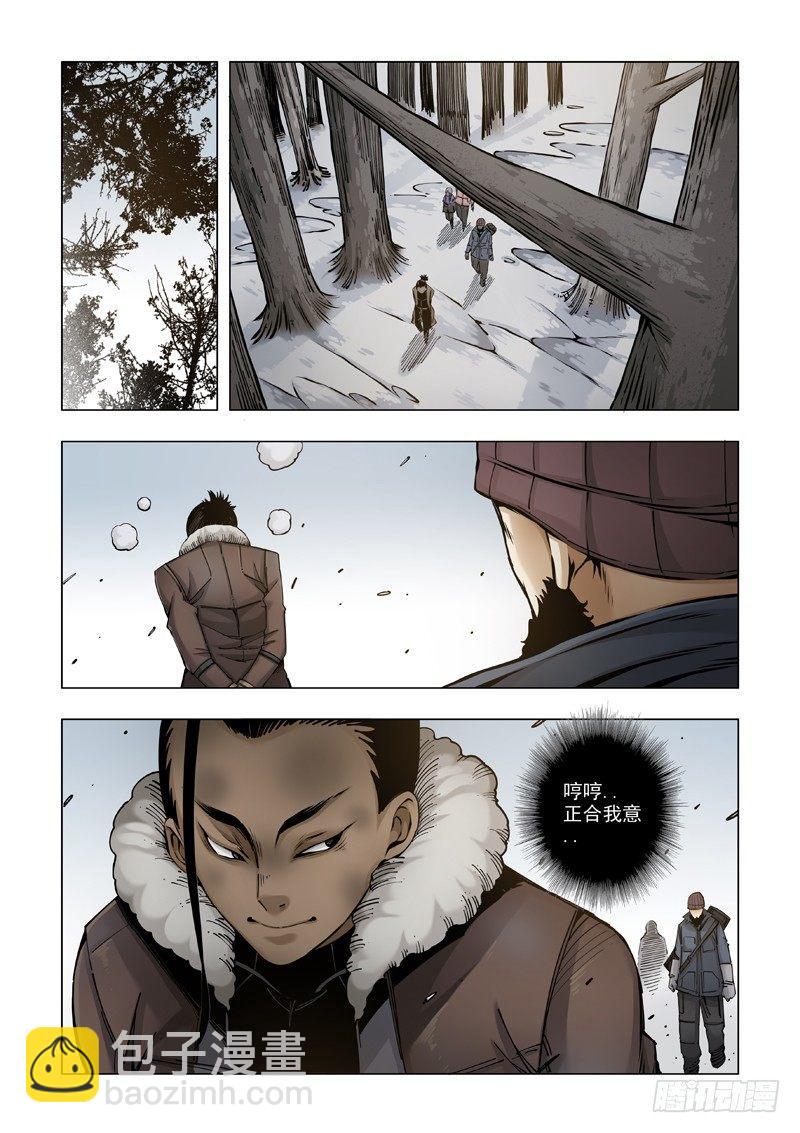 我走前面！我带路！-第45话