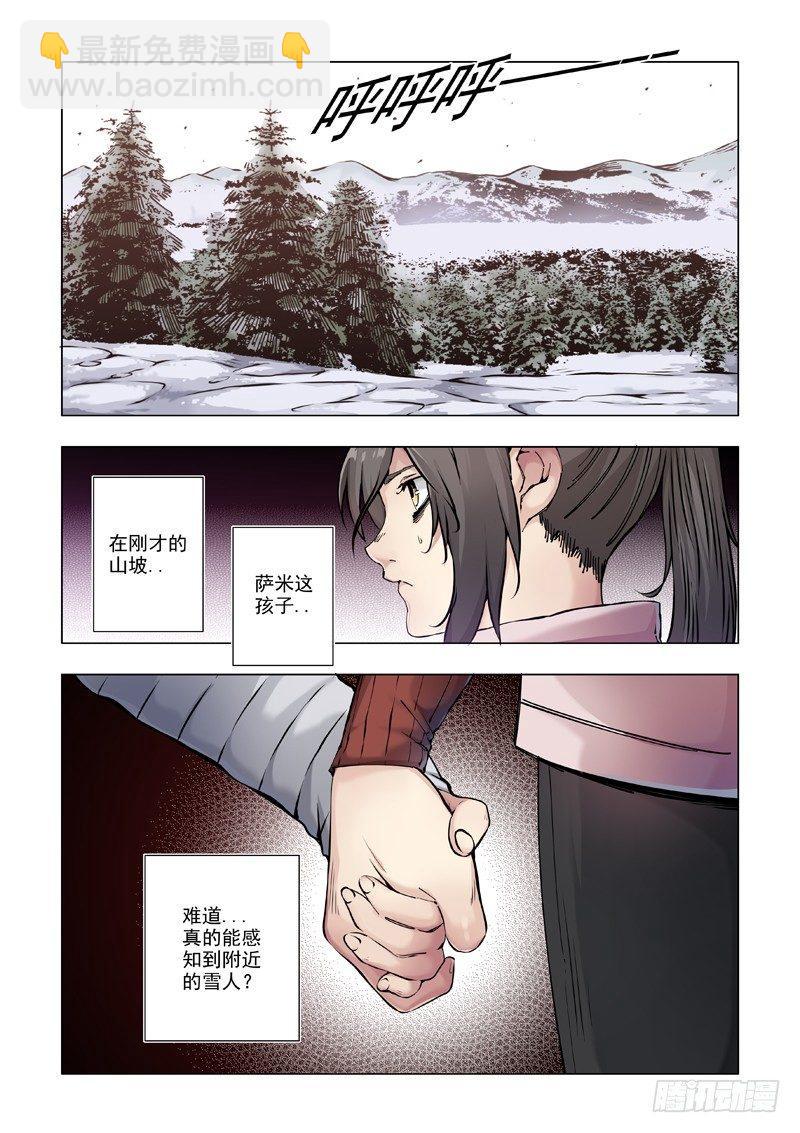 我走前面！我带路！-第45话