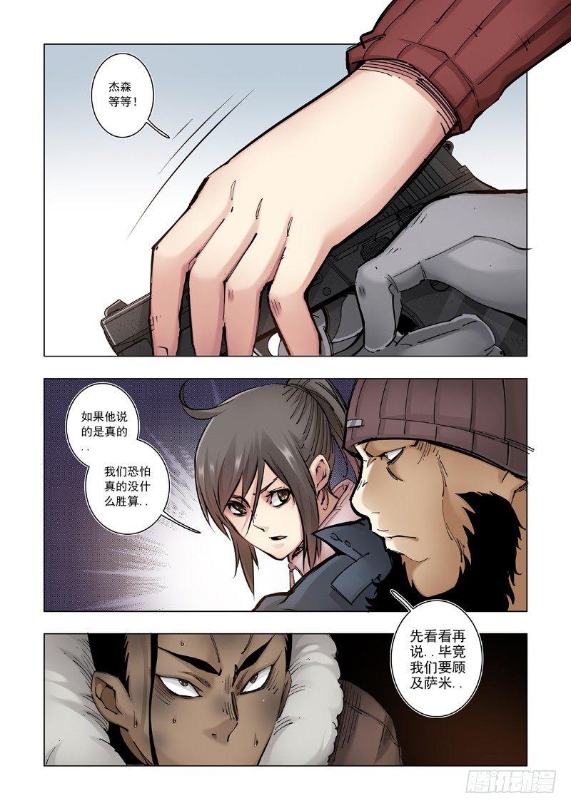 我走前面！我带路！-第45话