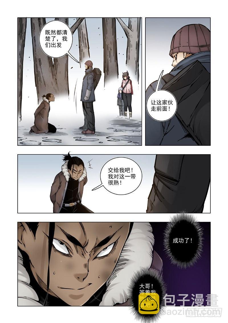 我走前面！我带路！-第45话