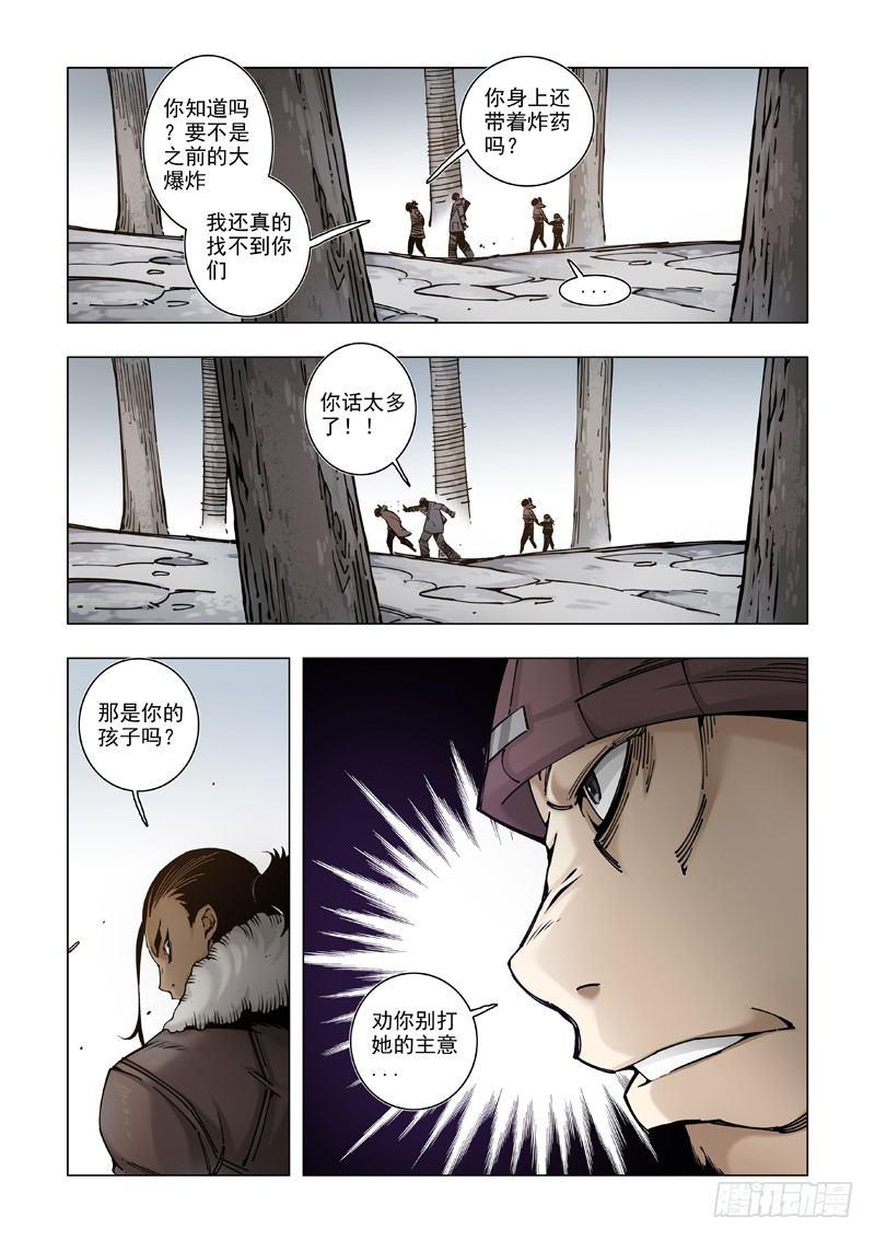 我走前面！我带路！-第45话