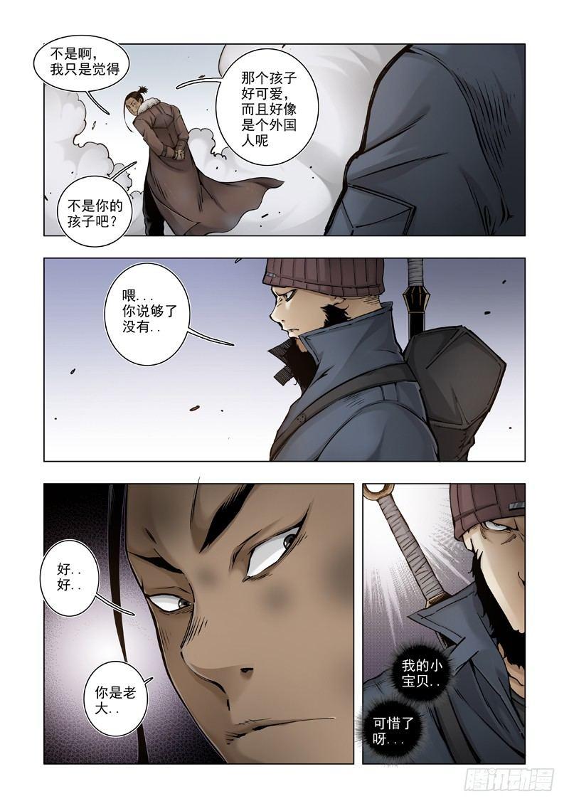 我走前面！我带路！-第45话
