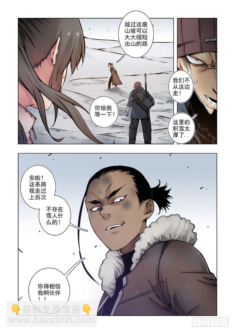 我走前面！我带路！-第45话