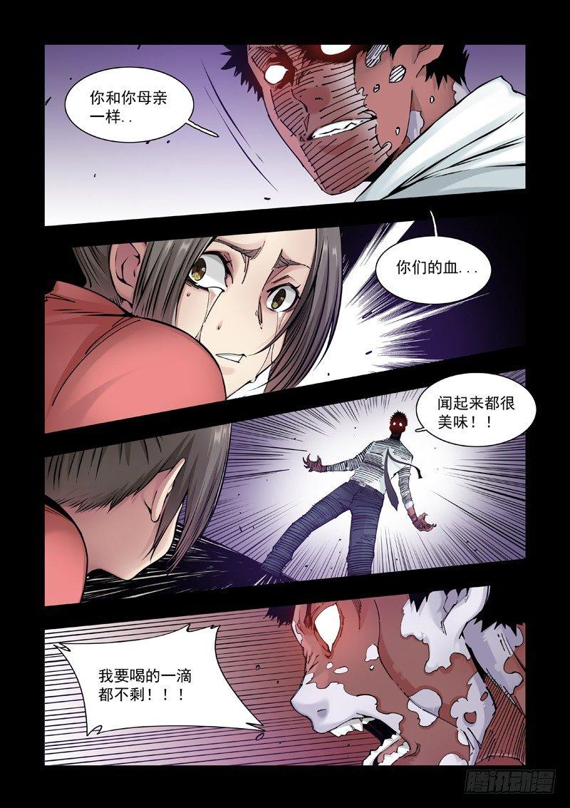父亲不再-第47话