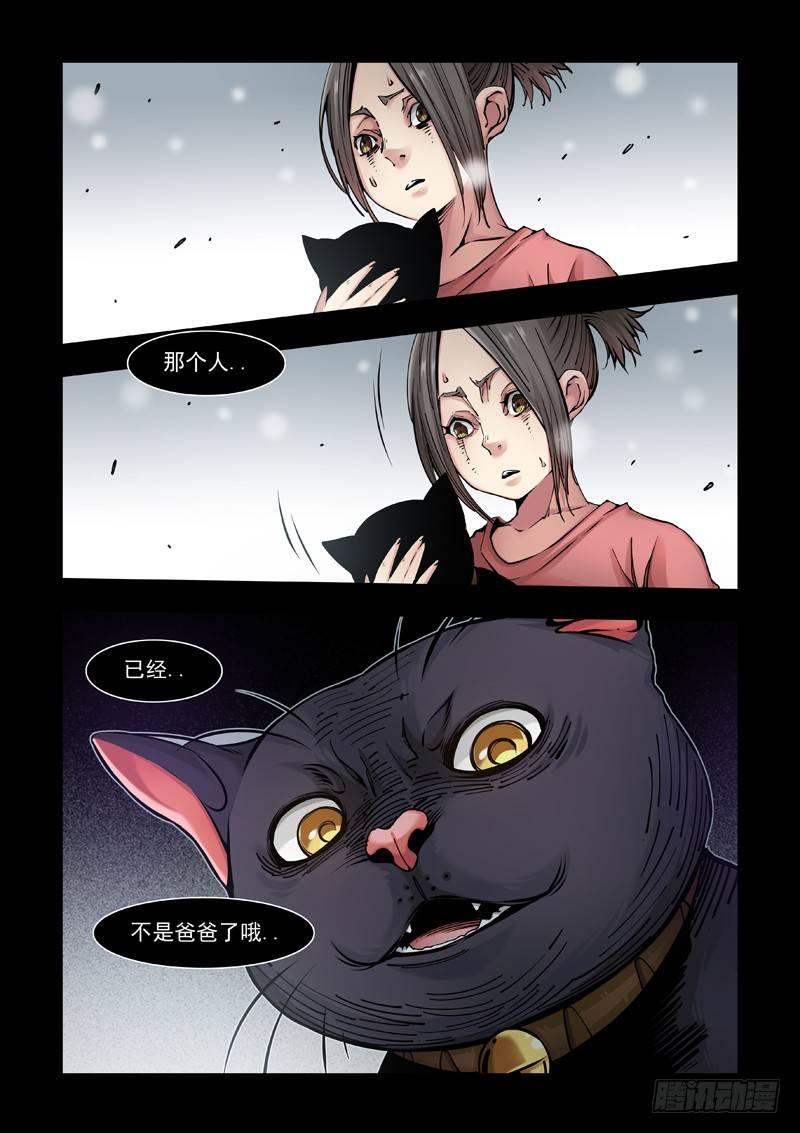 父亲不再-第47话