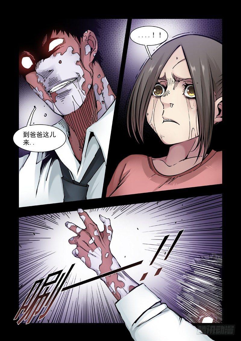 父亲不再-第47话