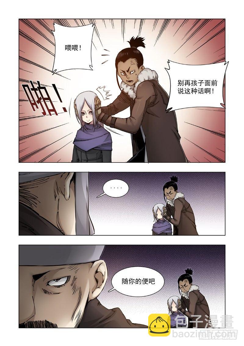 大好人！！-第49话