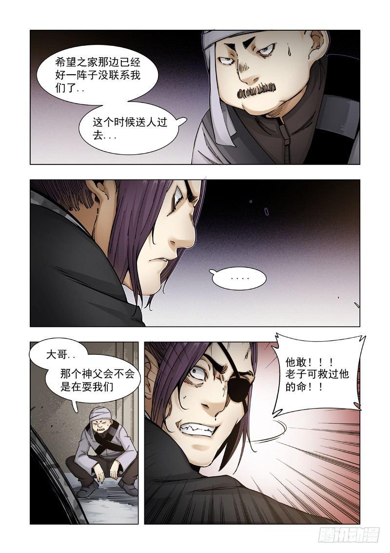 大好人！！-第49话