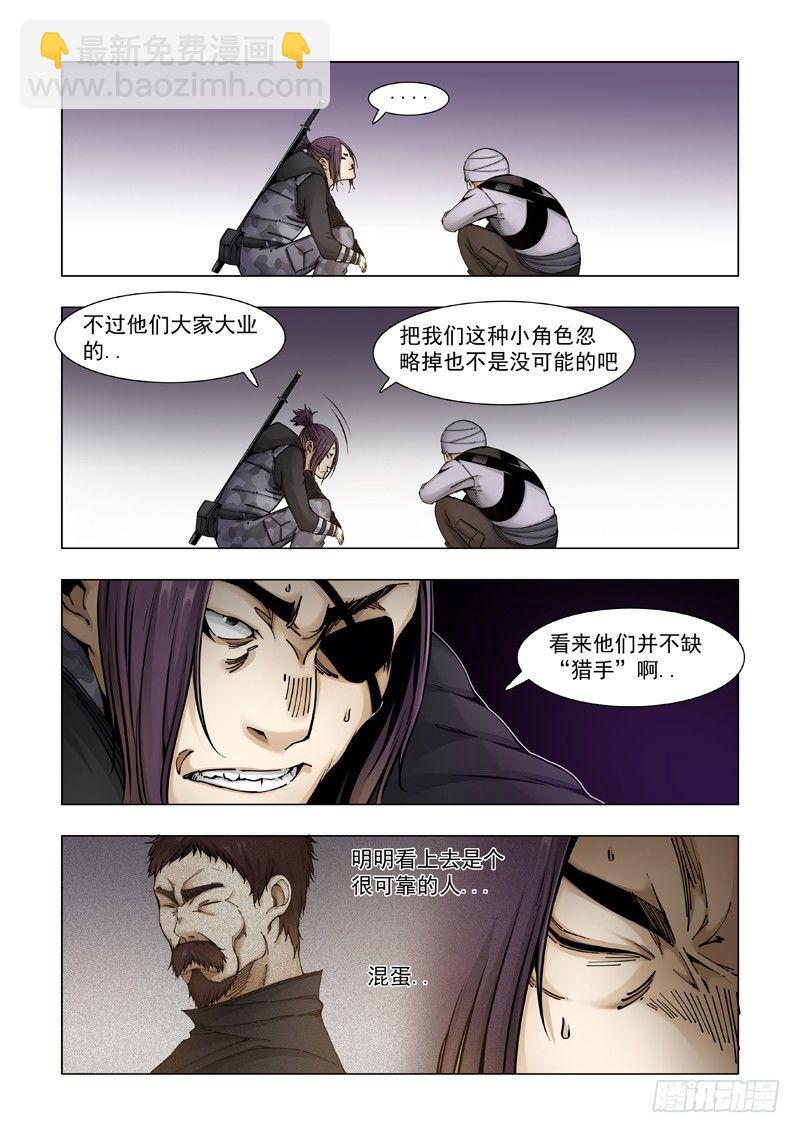 大好人！！-第49话