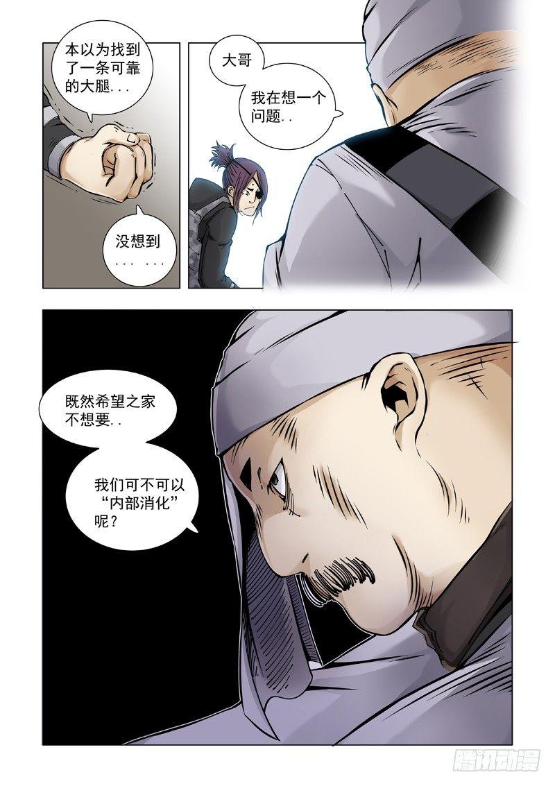 大好人！！-第49话