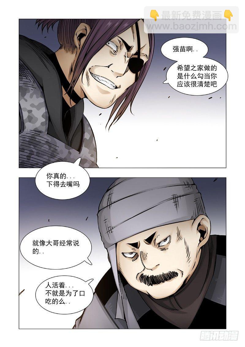大好人！！-第49话