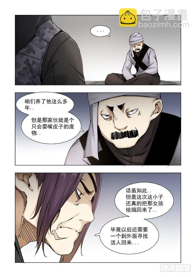 大好人！！-第49话