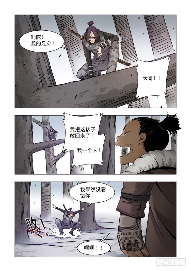 大好人！！-第49话