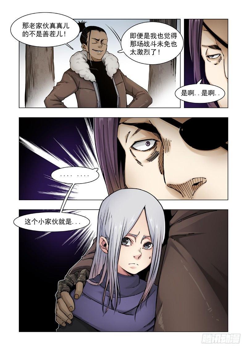 大好人！！-第49话