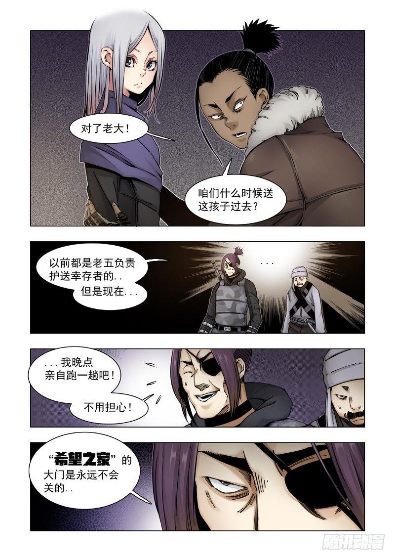 大好人！！-第49话