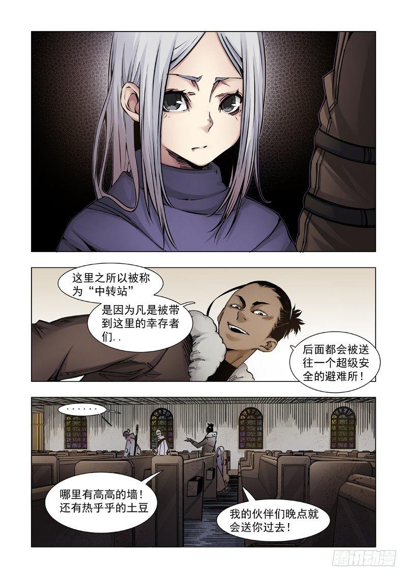 大好人！！-第49话