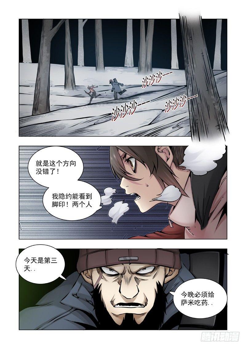 意料之外？-第51话