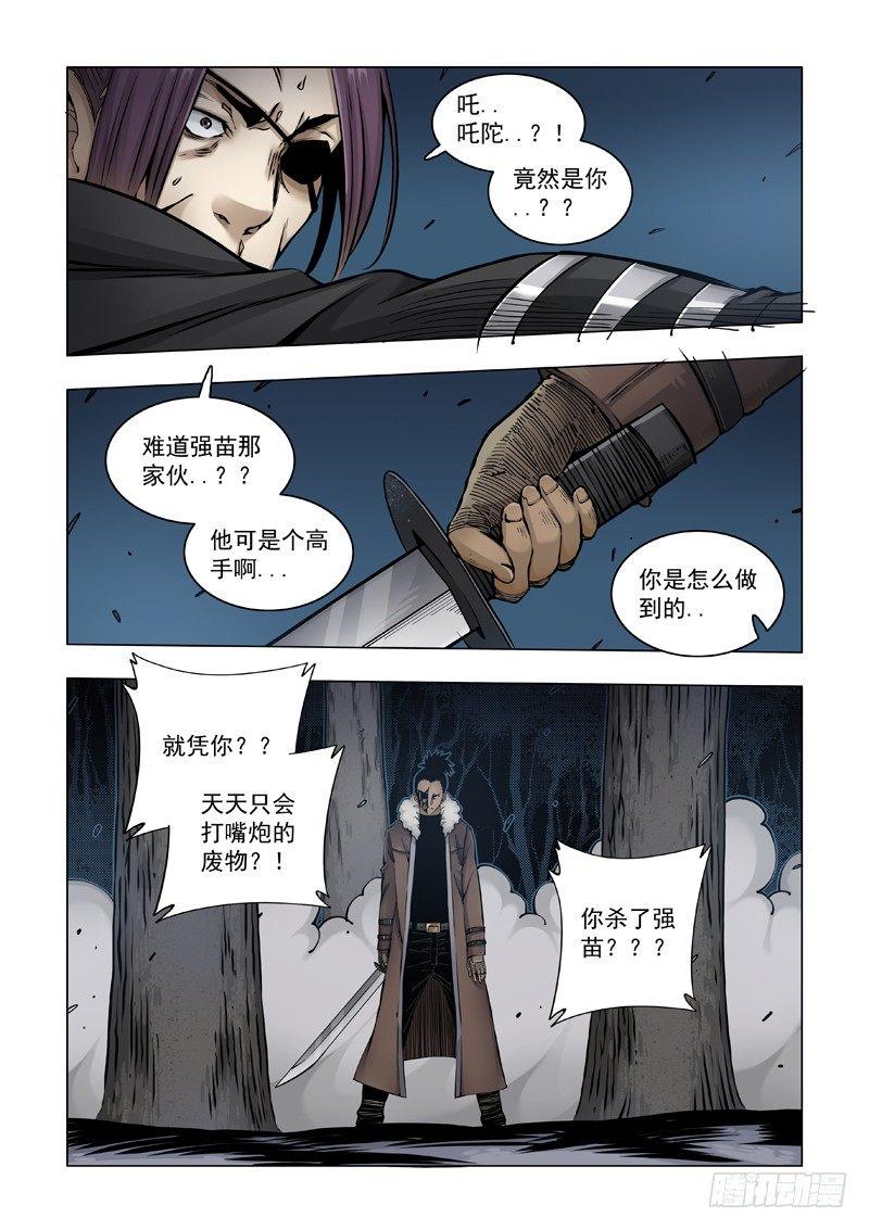 意料之外？-第51话