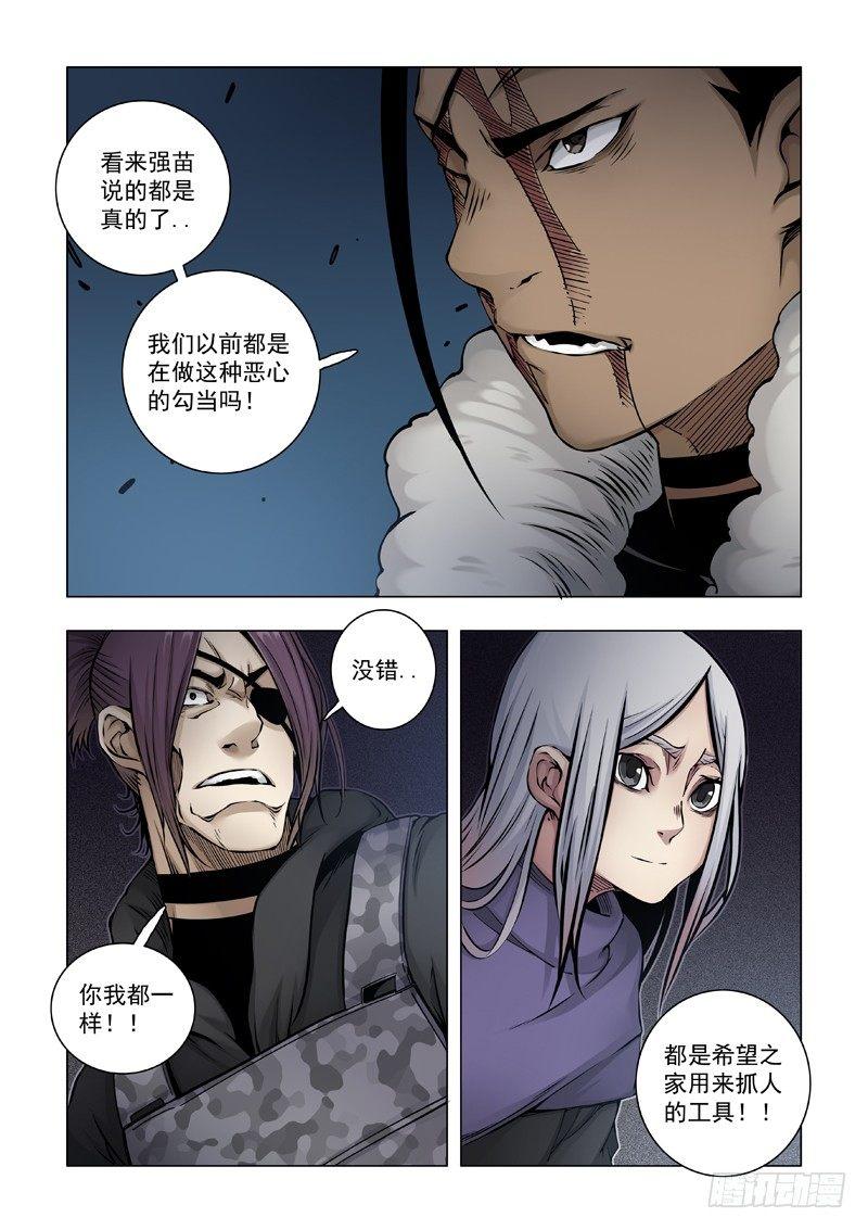意料之外？-第51话