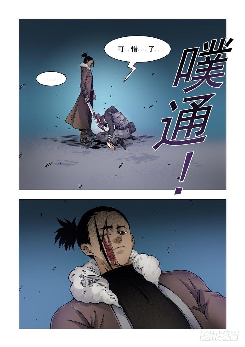意料之外？-第51话