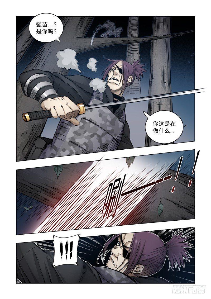 意料之外？-第51话